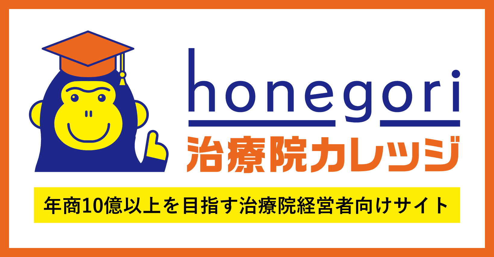 honegori-college.com