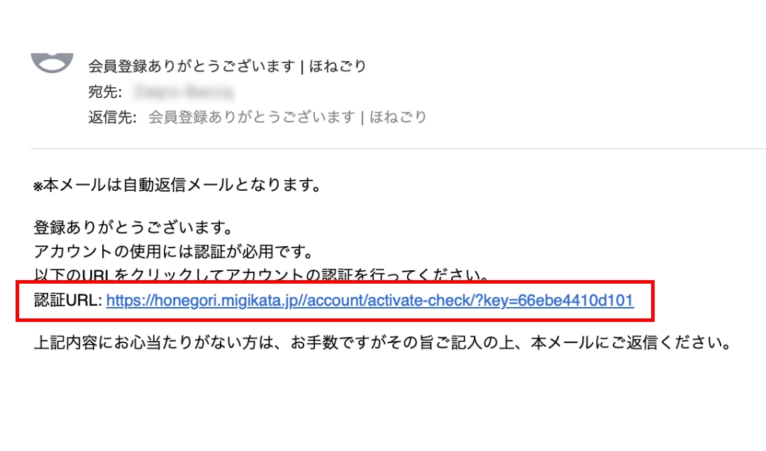 新規会員登録