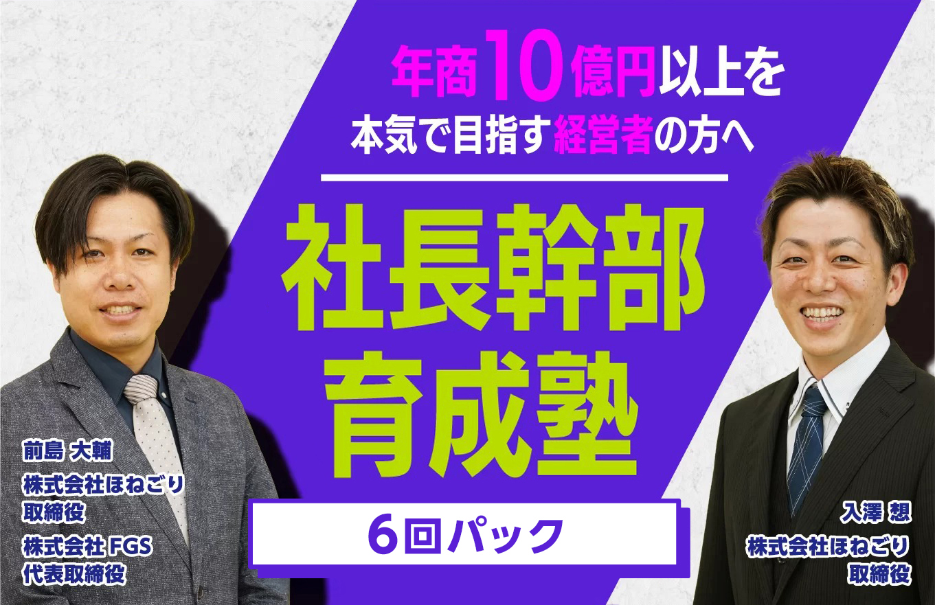 公式】ほねごり治療院カレッジほねごり治療院カレッジ